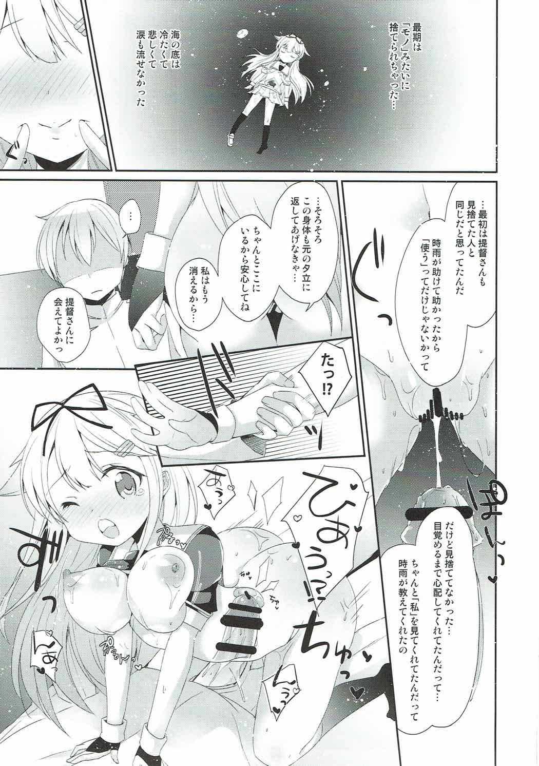 (C92) [melty*strawberry*Pink! (ゆんちゃ*)] 永遠の紅いりぼん (艦隊これくしょん -艦これ-)