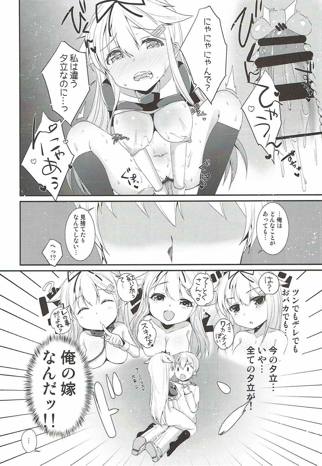 (C92) [melty*strawberry*Pink! (ゆんちゃ*)] 永遠の紅いりぼん (艦隊これくしょん -艦これ-)