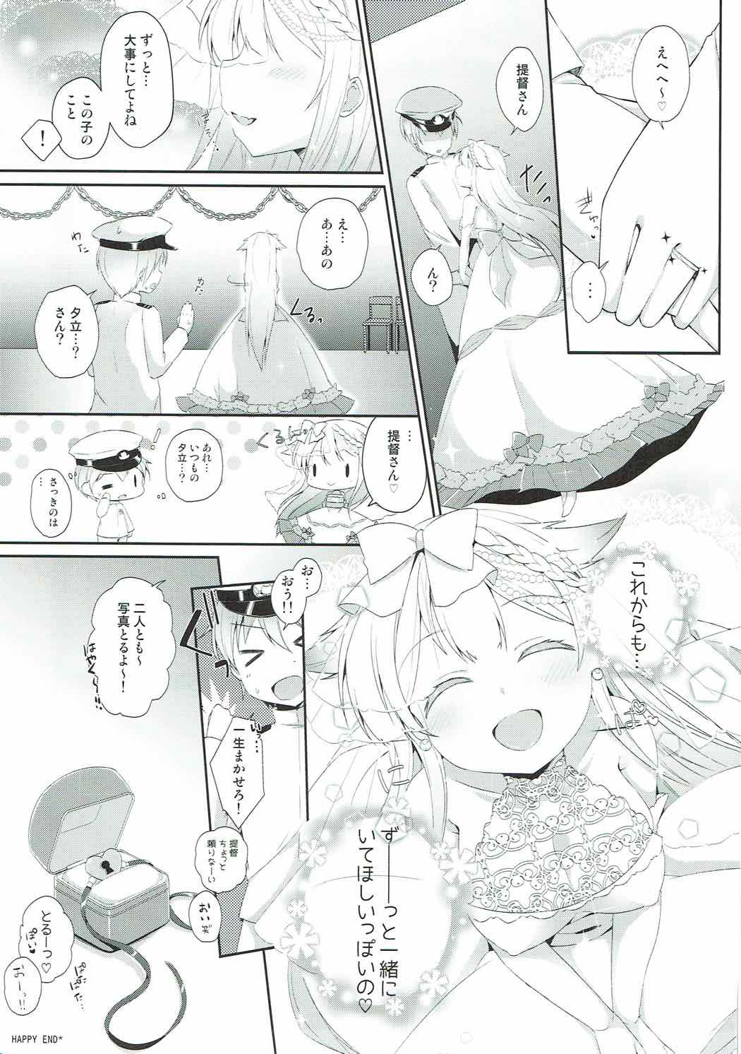 (C92) [melty*strawberry*Pink! (ゆんちゃ*)] 永遠の紅いりぼん (艦隊これくしょん -艦これ-)