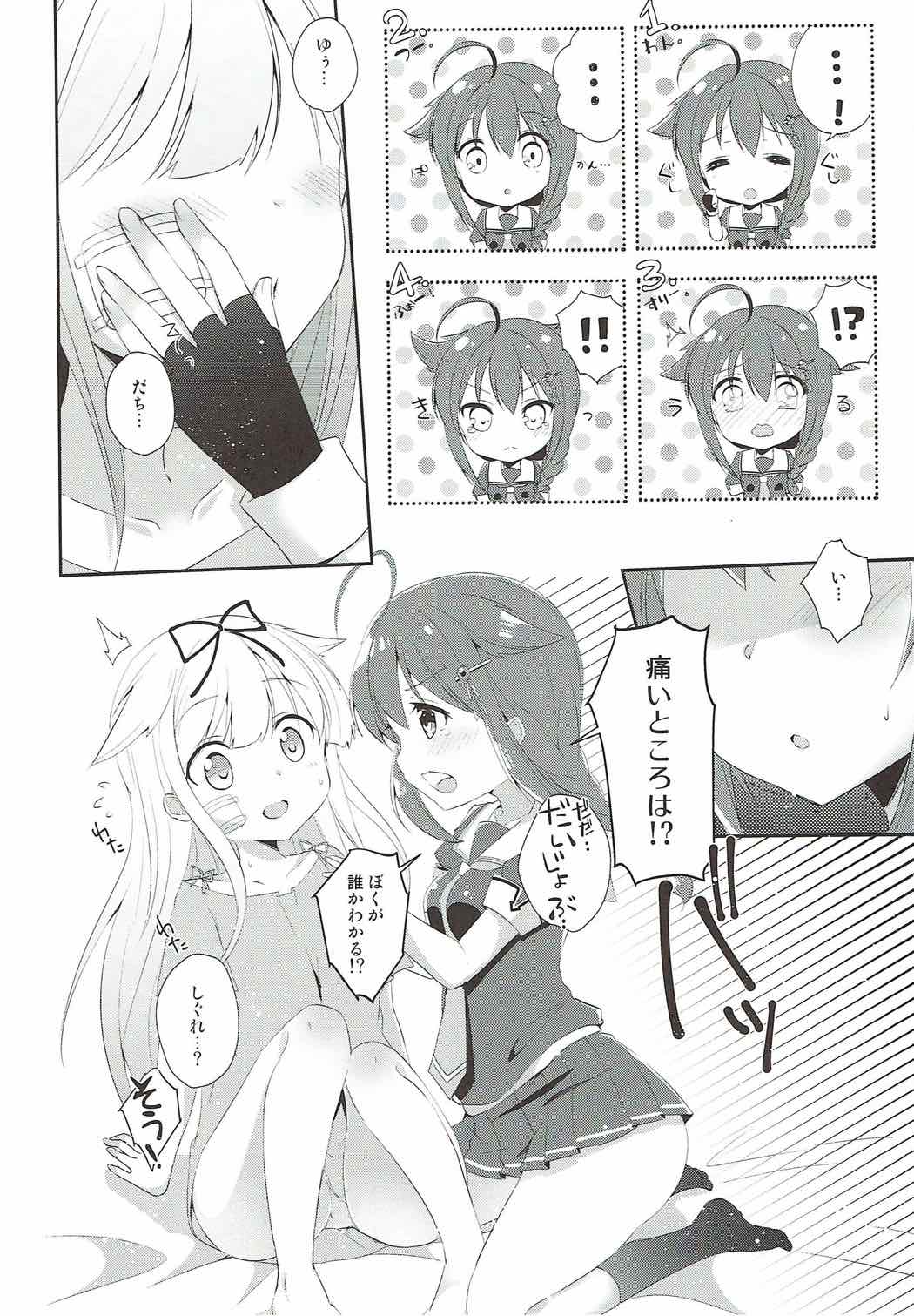 (C92) [melty*strawberry*Pink! (ゆんちゃ*)] 永遠の紅いりぼん (艦隊これくしょん -艦これ-)