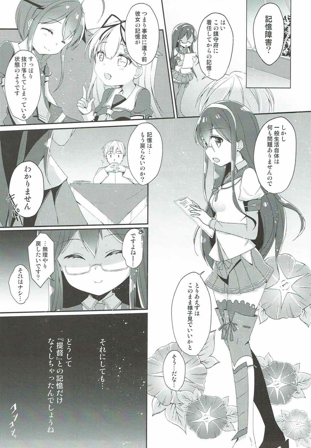 (C92) [melty*strawberry*Pink! (ゆんちゃ*)] 永遠の紅いりぼん (艦隊これくしょん -艦これ-)