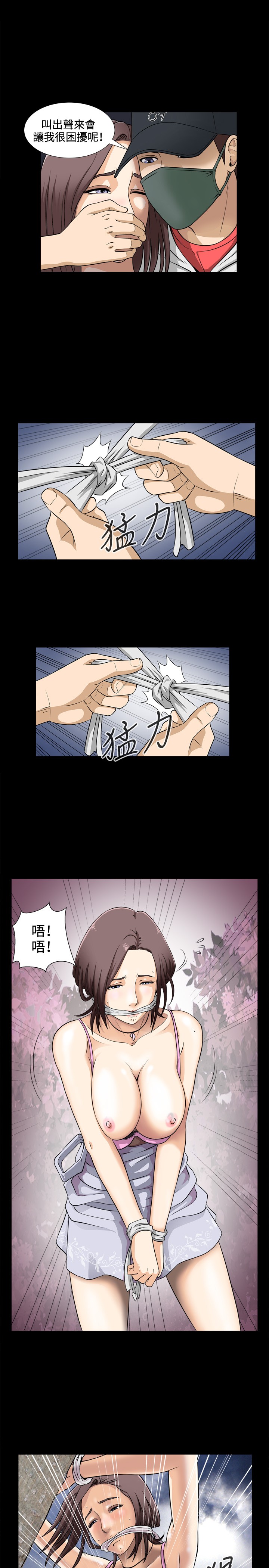 [鄭某&安藝] 危險性遊戲