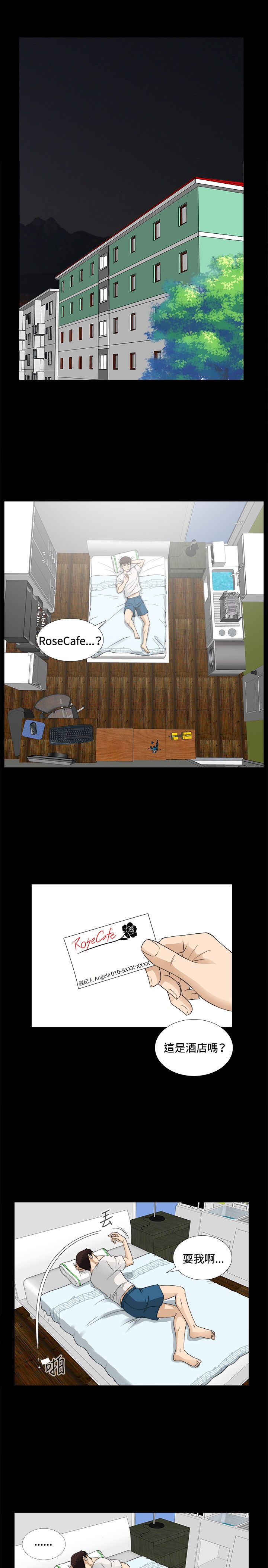 [鄭某&安藝] 危險性遊戲