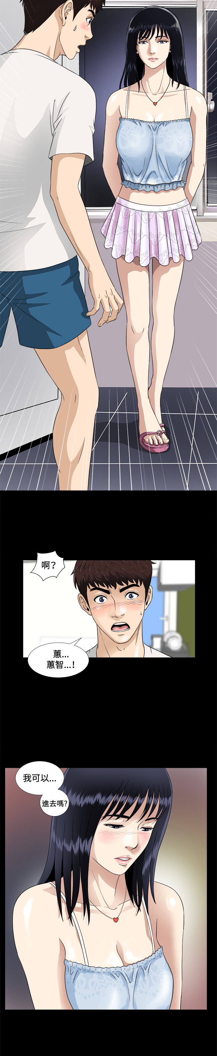 [鄭某&安藝] 危險性遊戲