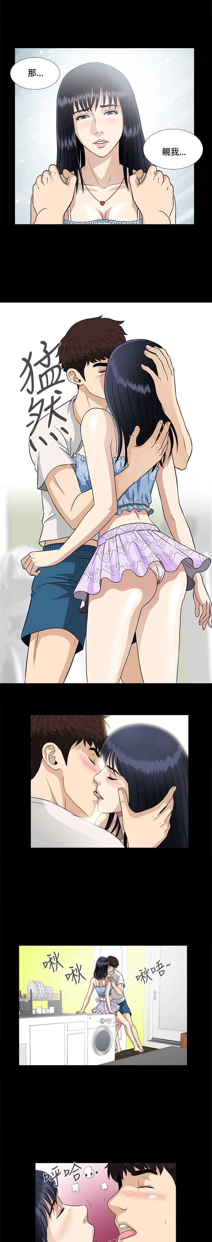 [鄭某&安藝] 危險性遊戲