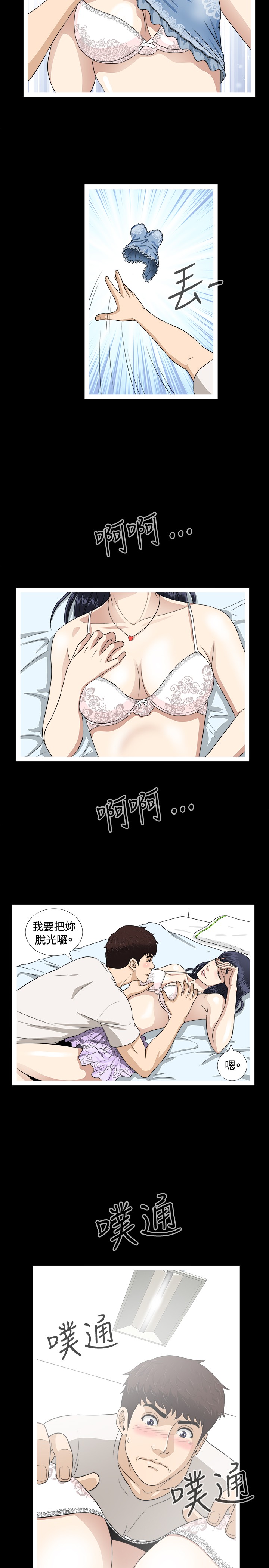 [鄭某&安藝] 危險性遊戲