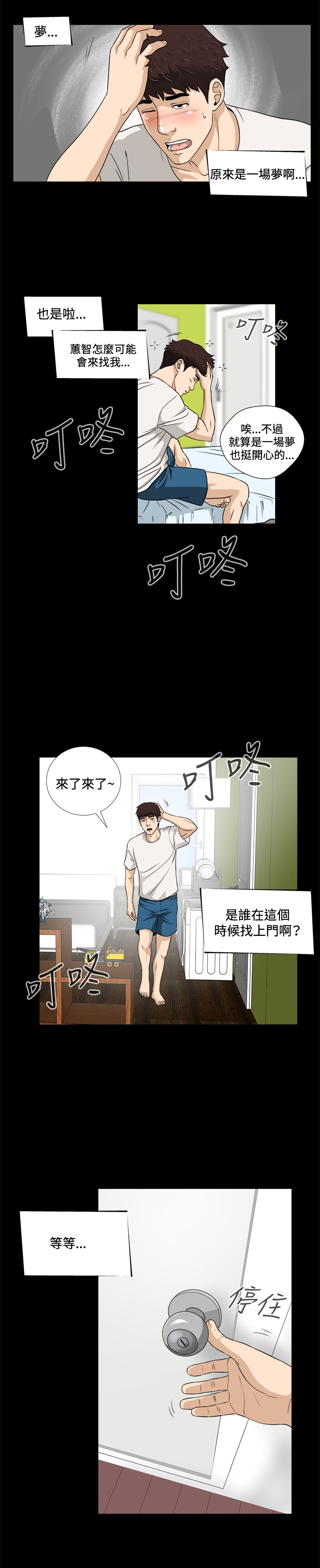 [鄭某&安藝] 危險性遊戲