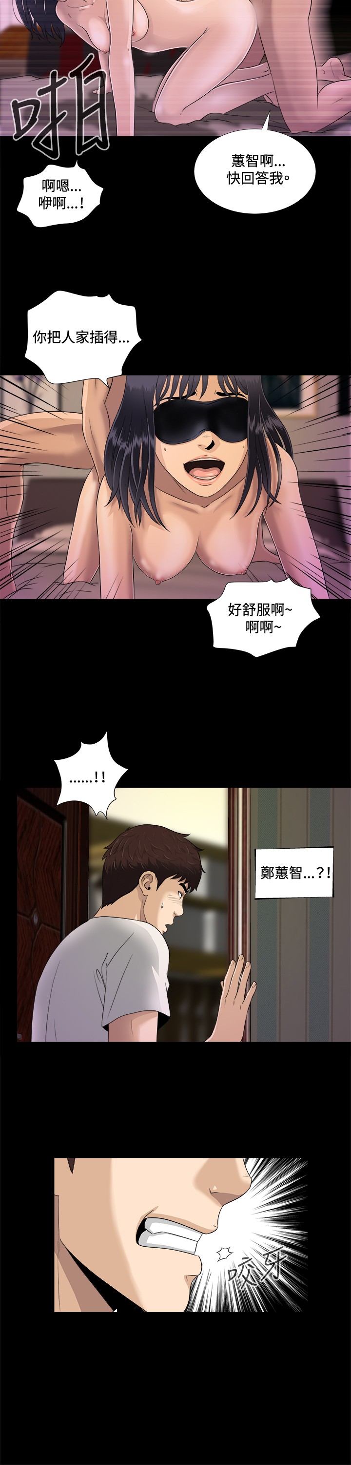 [鄭某&安藝] 危險性遊戲