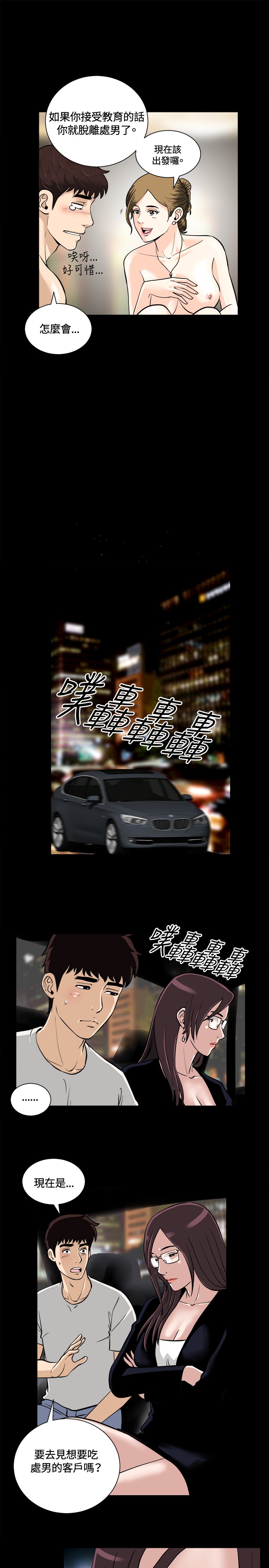 [鄭某&安藝] 危險性遊戲