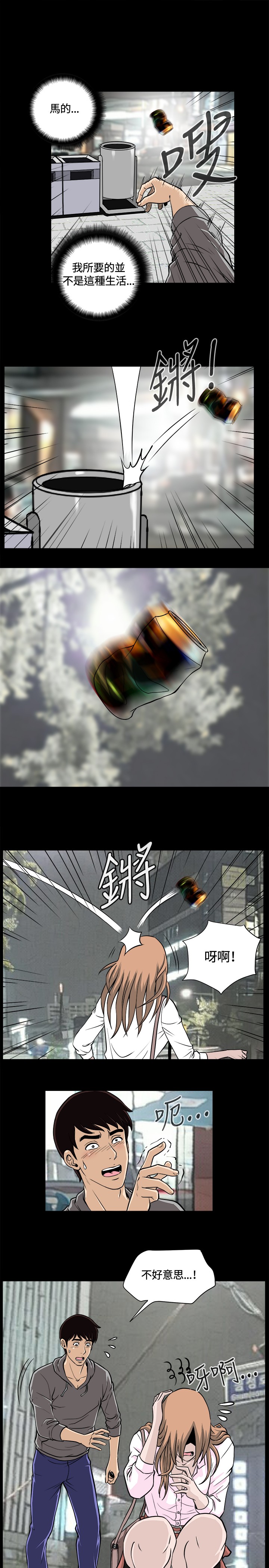 [鄭某&安藝] 危險性遊戲