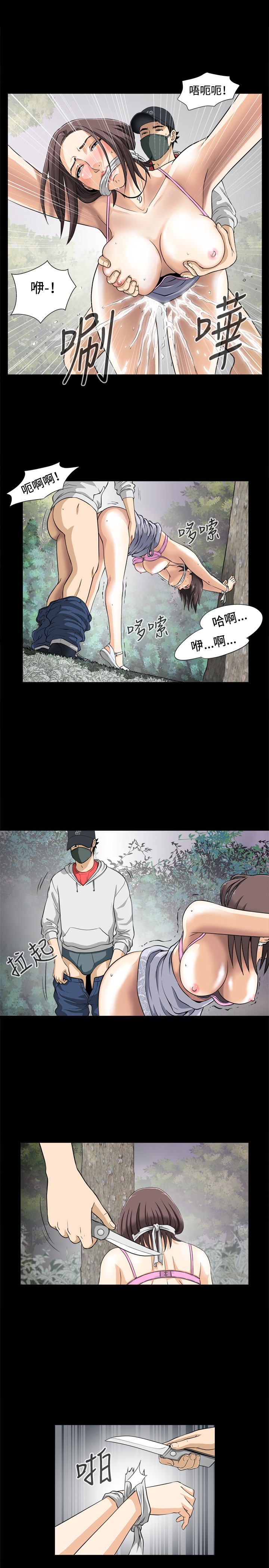 [鄭某&安藝] 危險性遊戲