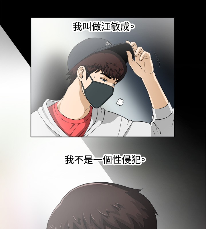 [鄭某&安藝] 危險性遊戲