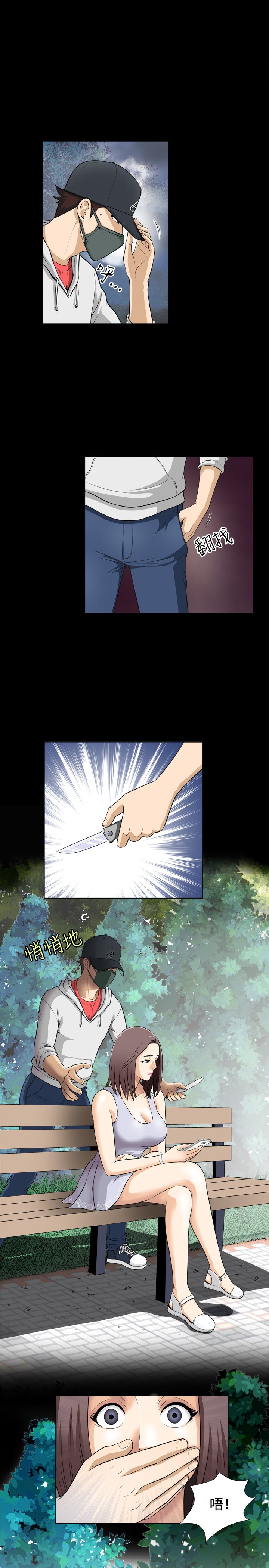 [鄭某&安藝] 危險性遊戲