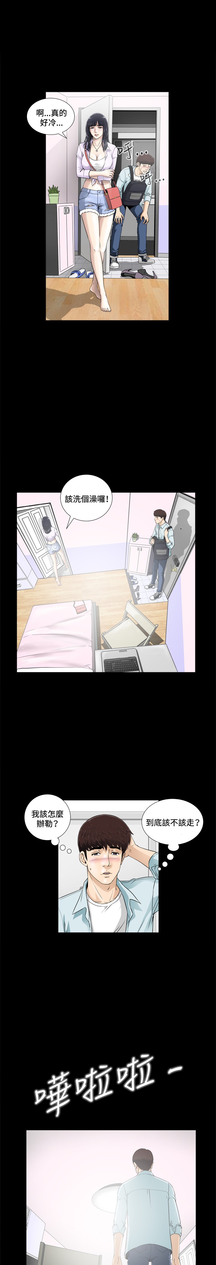 [鄭某&安藝] 危險性遊戲