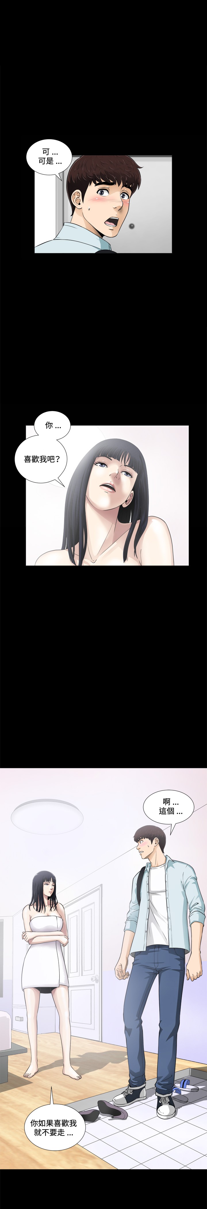 [鄭某&安藝] 危險性遊戲