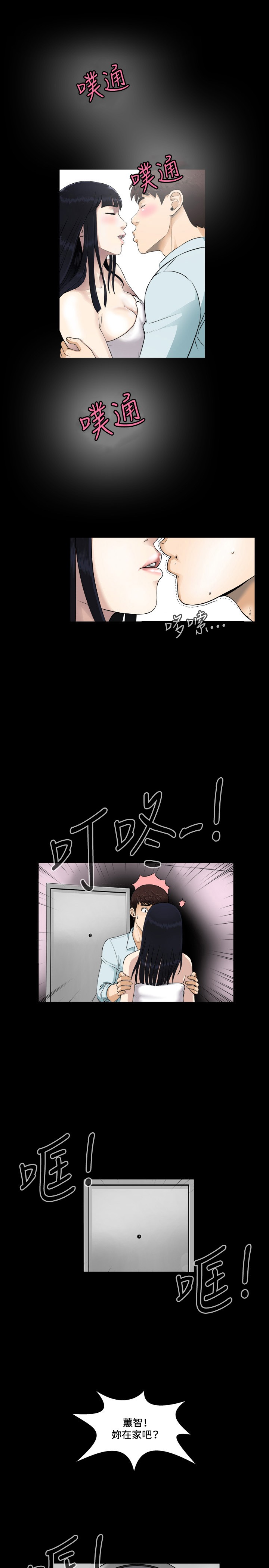 [鄭某&安藝] 危險性遊戲