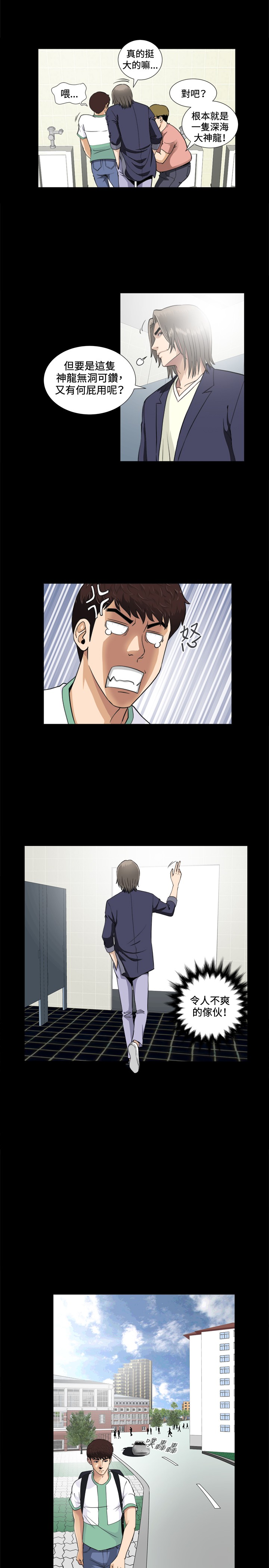 [鄭某&安藝] 危險性遊戲