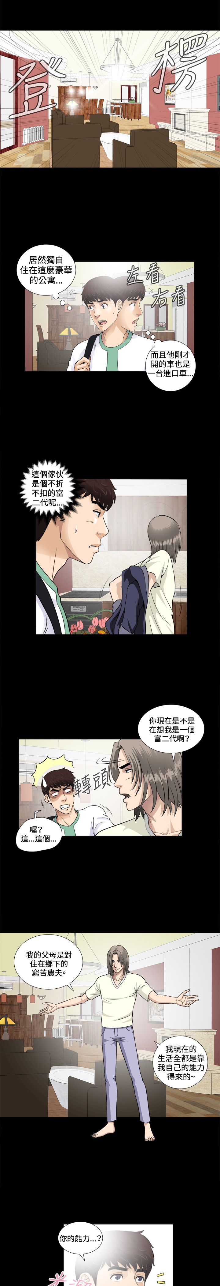 [鄭某&安藝] 危險性遊戲