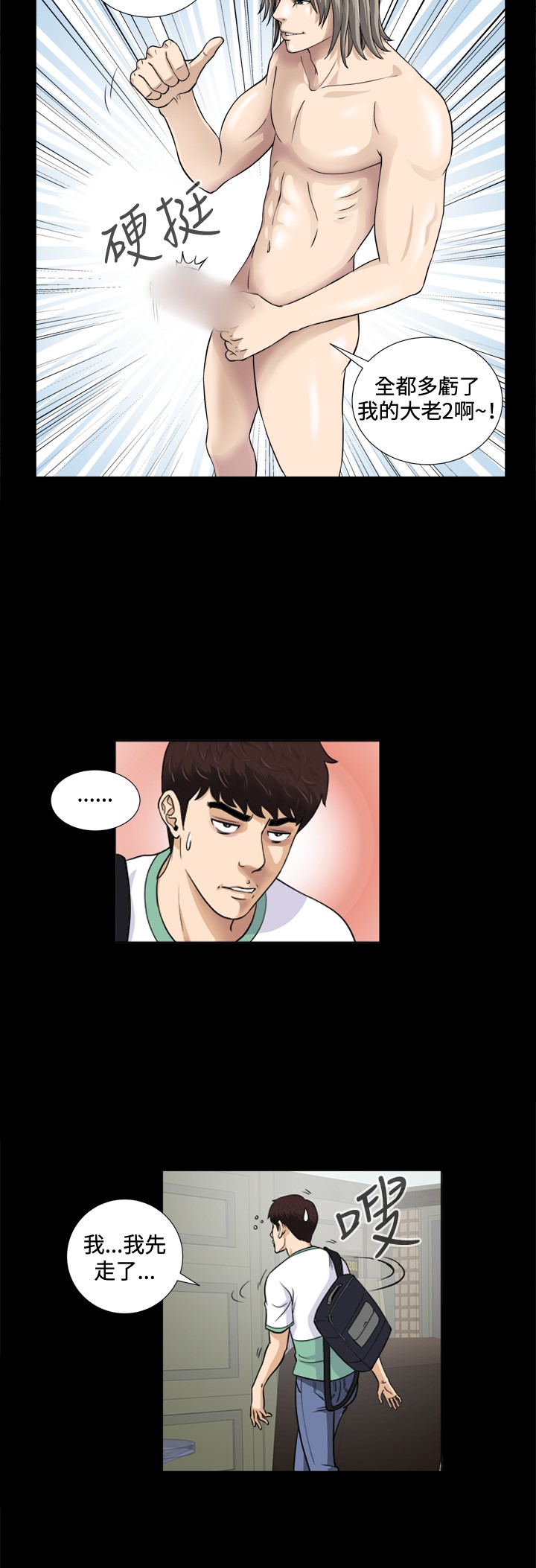 [鄭某&安藝] 危險性遊戲