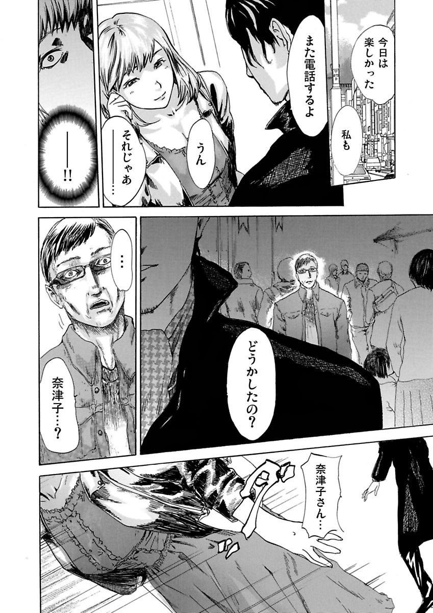 [ピンク太郎、たなかけいご.、野口千里] 裏女