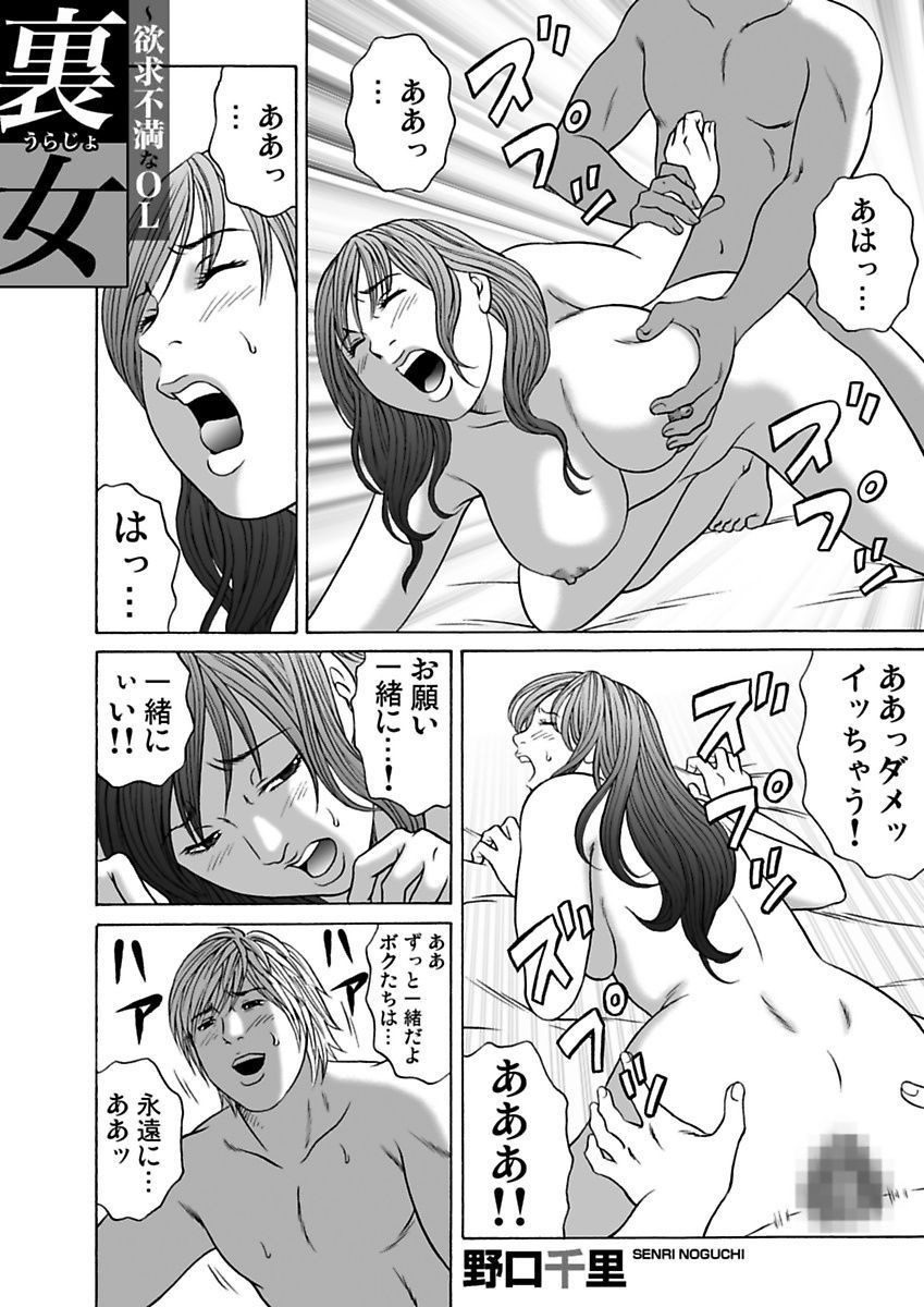 [ピンク太郎、たなかけいご.、野口千里] 裏女