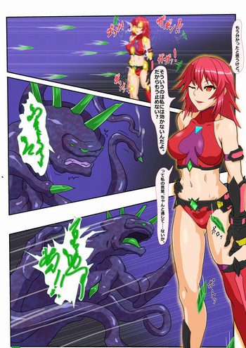 【イネキチ】マーゴハンターアイシャアイシャの通常法人編（進行中）