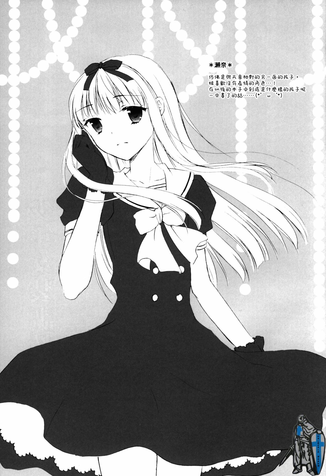 (C88) [ハニーバニー (こはち)] 少年女装調教 ~天音~ [中国翻訳]