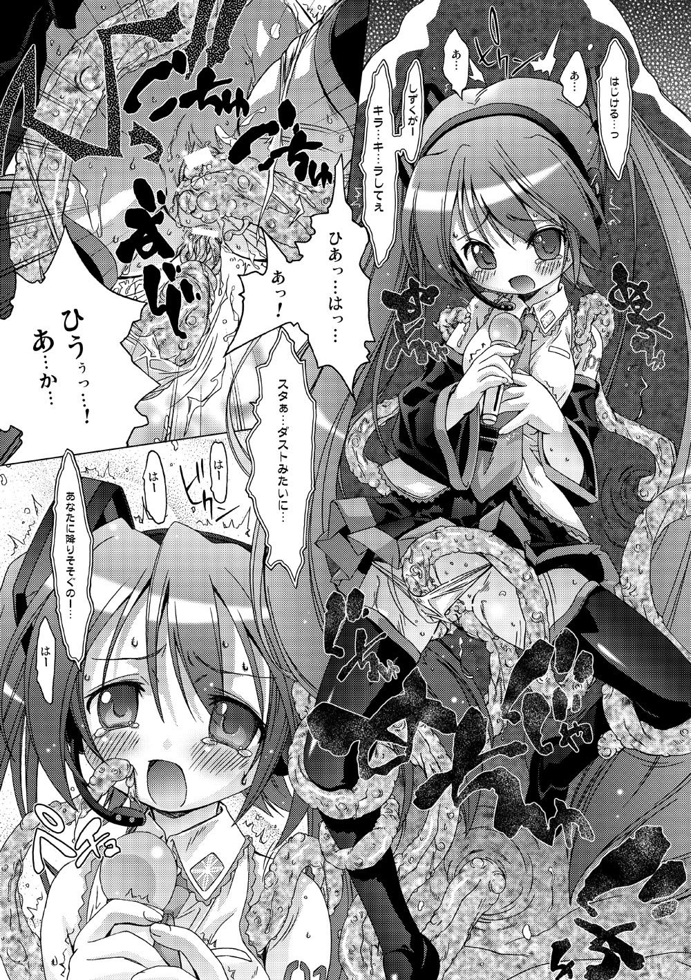 [DiGiEL (吉永えいきち)] FIRST ON (VOCALOID) [DL版]