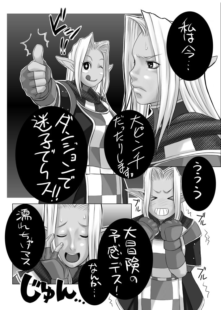 (C69) [俺的十八禁 (ふきこ、けちん)] 俺的十八禁 2005冬 (ファイナルファンタジーXI)