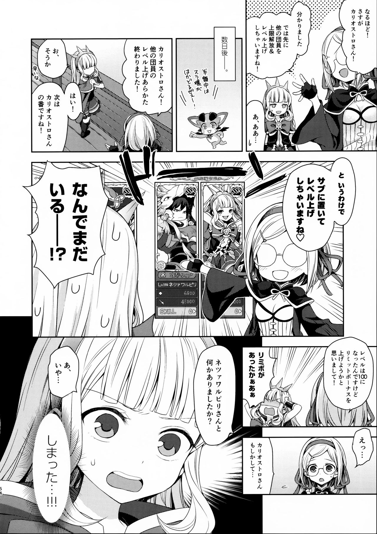 (C92) [ああ愛してる (たいしょう田中)] 錬金術師に王冠を3 (グランブルーファンタジー)