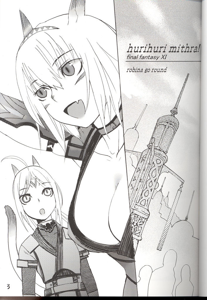 (C70) [ろび～なgo round (ろび～な)] フリフリミスラ! (ファイナルファンタジーXI) [英訳]