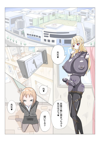 [あるま] 洗脳学園都市