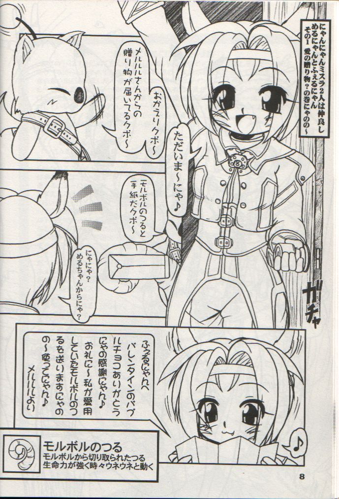 (サンクリ23) [サークルENERGY (新春夏秋冬)] ミスラのえろぽん 2 (ファイナルファンタジーXI)