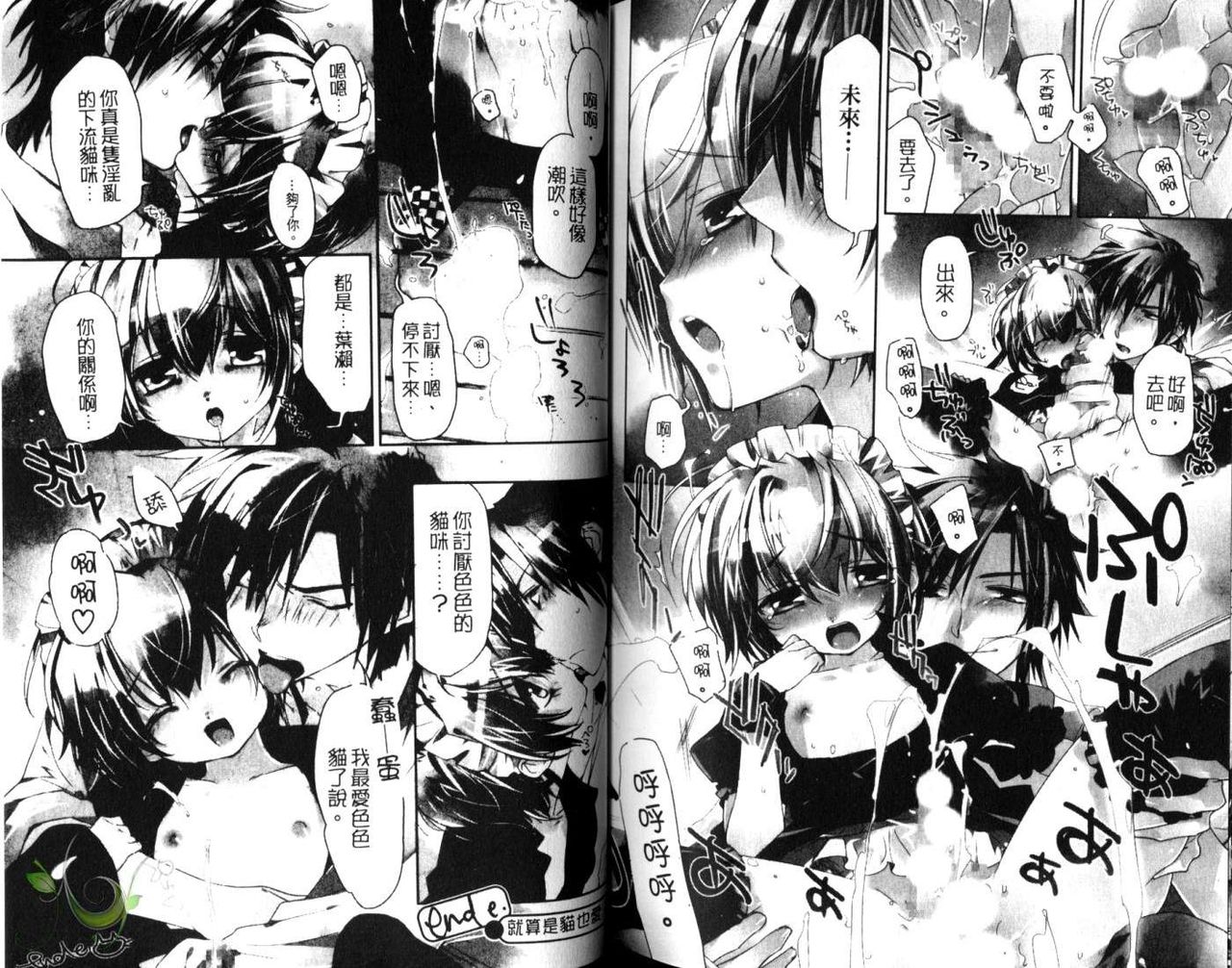 [東条さかな] ピンクの貞操帯 [中国翻訳]