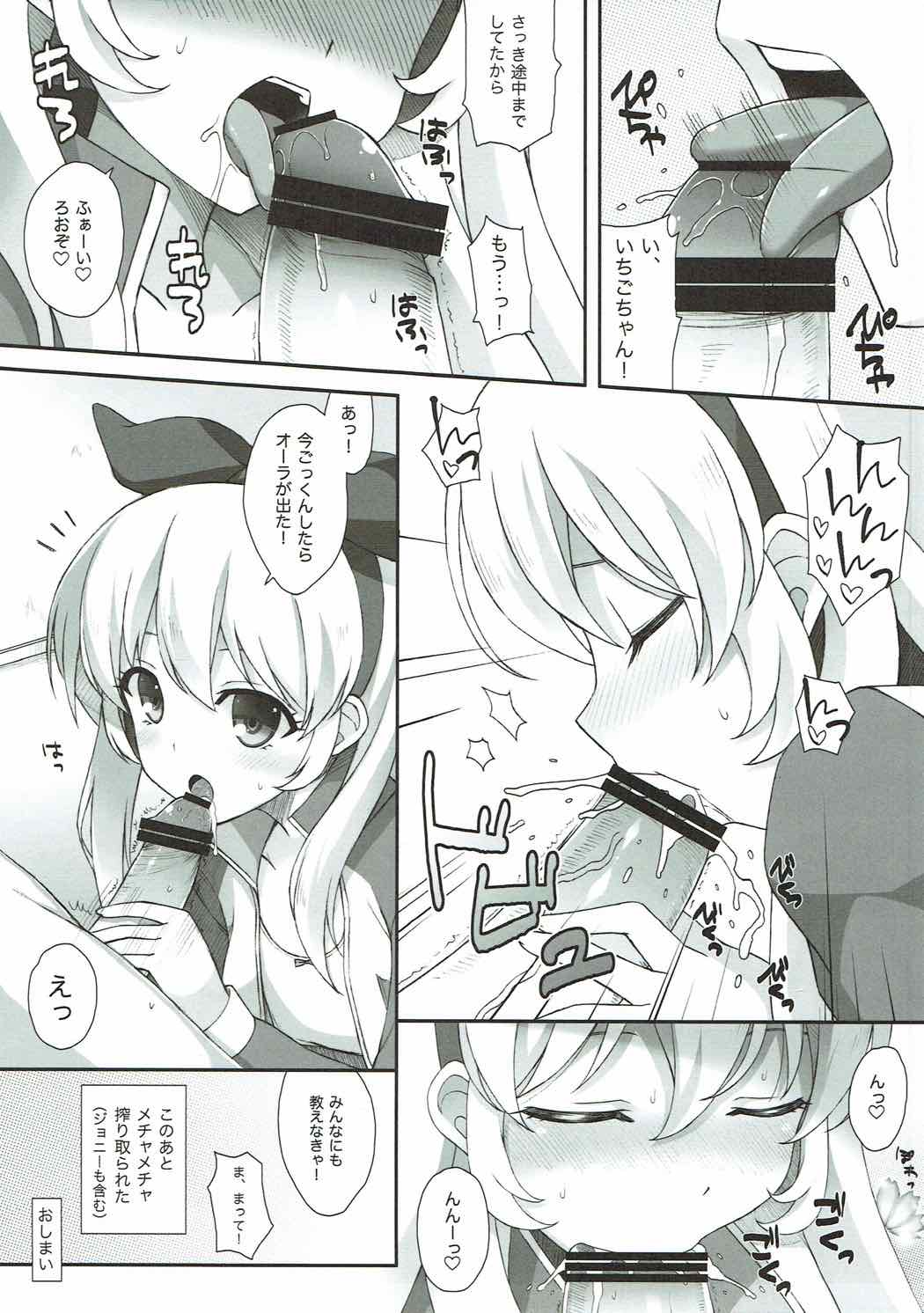 (C86) [三弦回胴 (ヤツネリカ)] The Fear of Loss is a Path to The Dark Side (アイカツ!)