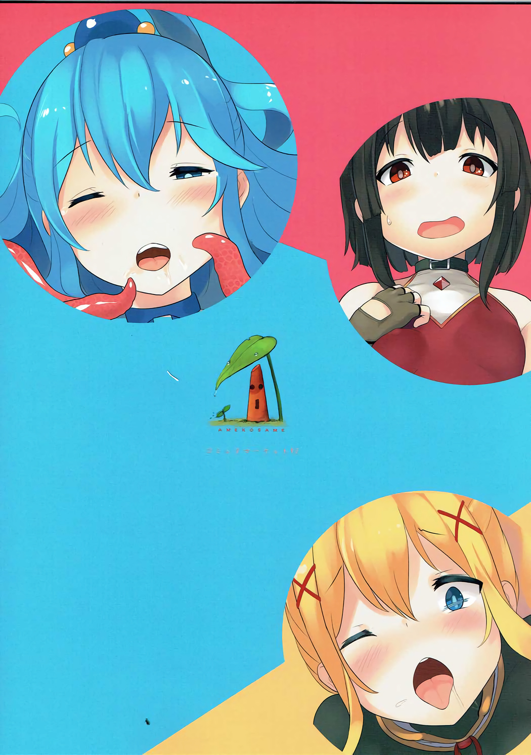 (C92) [こかつ畑 (雨小雨)] ヘルプ・ミー！カズマァ～！！ (この素晴らしい世界に祝福を!)