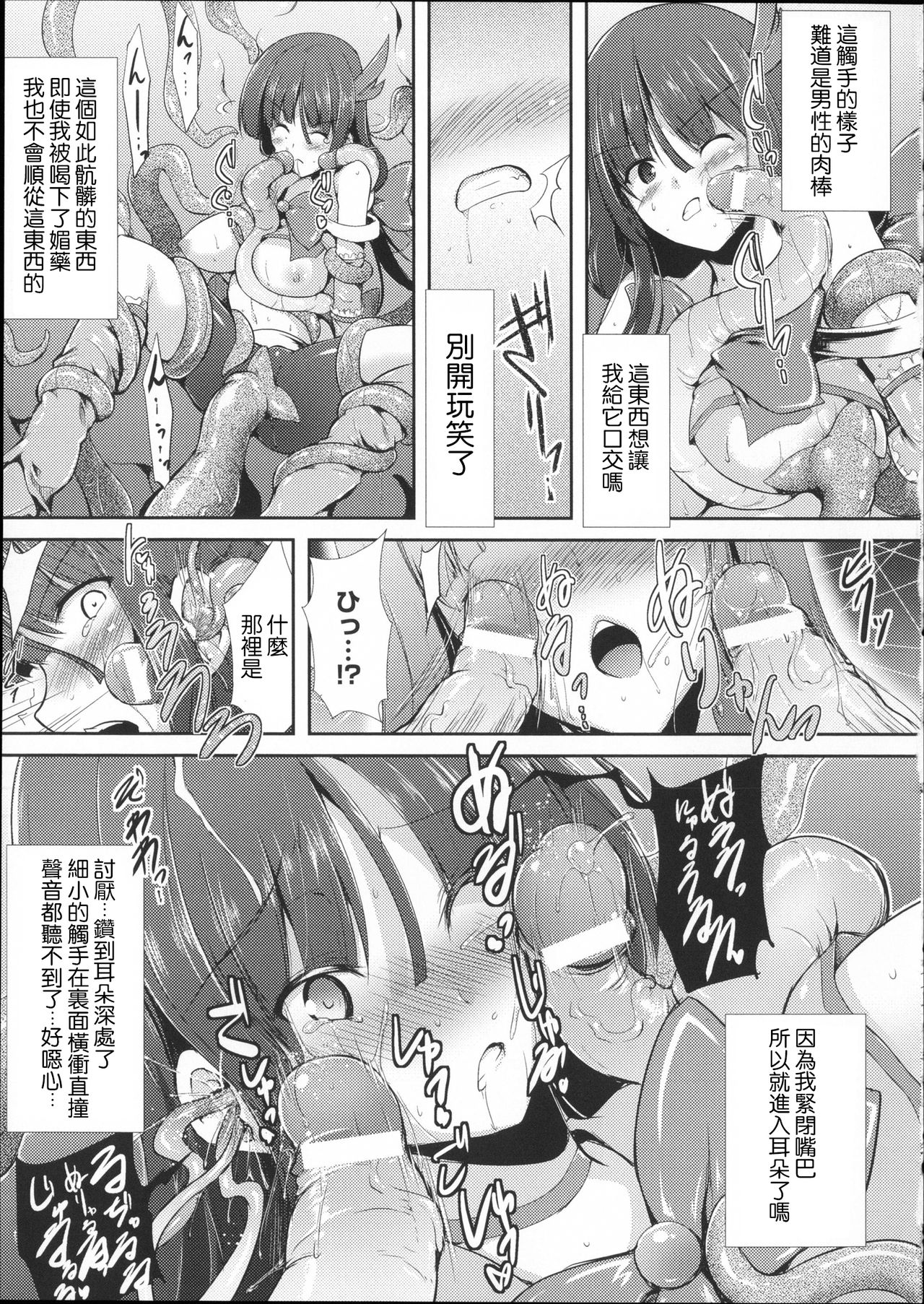 [しーあーる] 魔法少女シャイニー・ブルー (戦乙女、敗北の成れの果て) [中国翻訳]