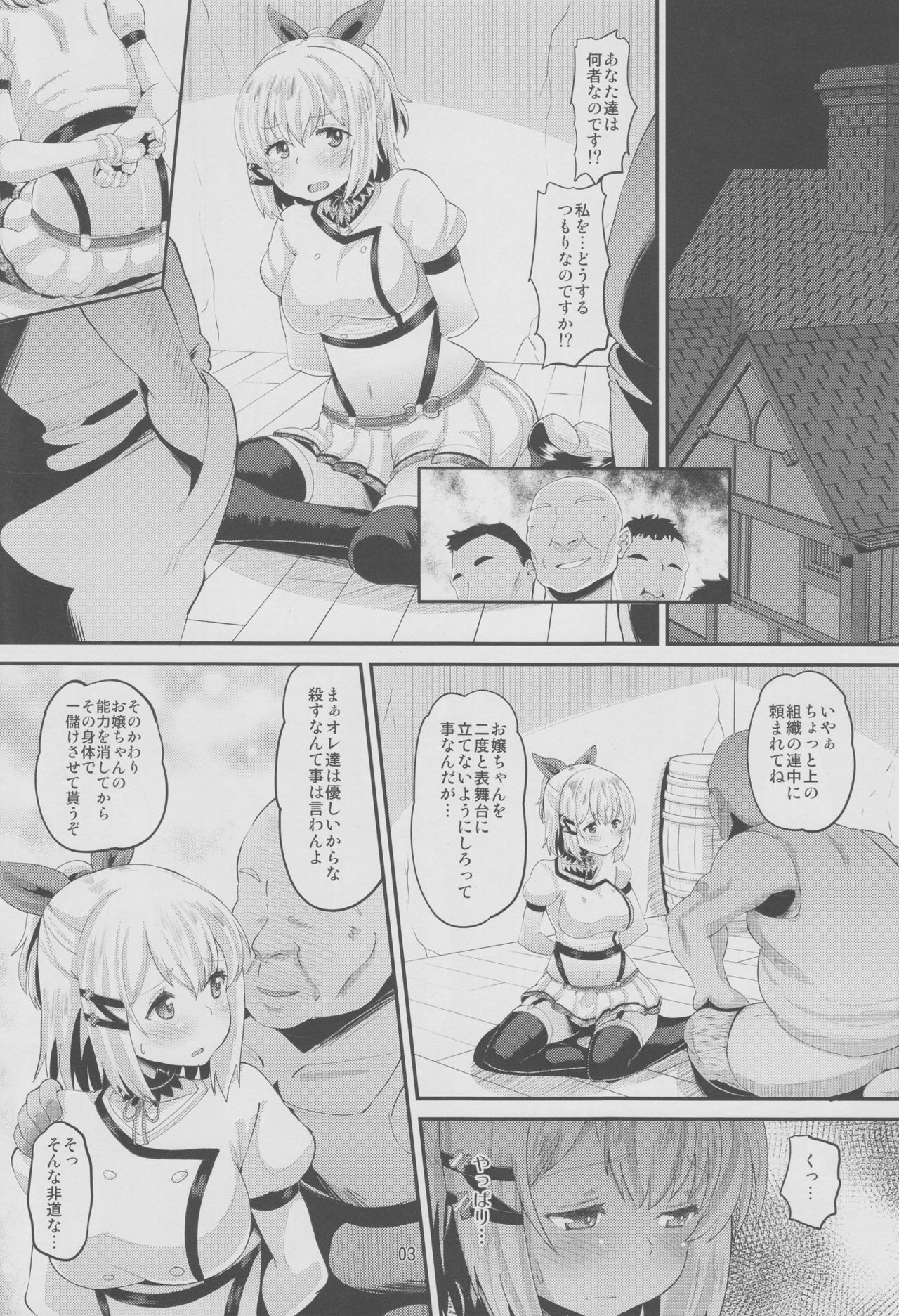 (C92) [AMP (野良黒ネロ)] 淫魔術強制交尾 (ロクでなし魔術講師と禁忌教典)