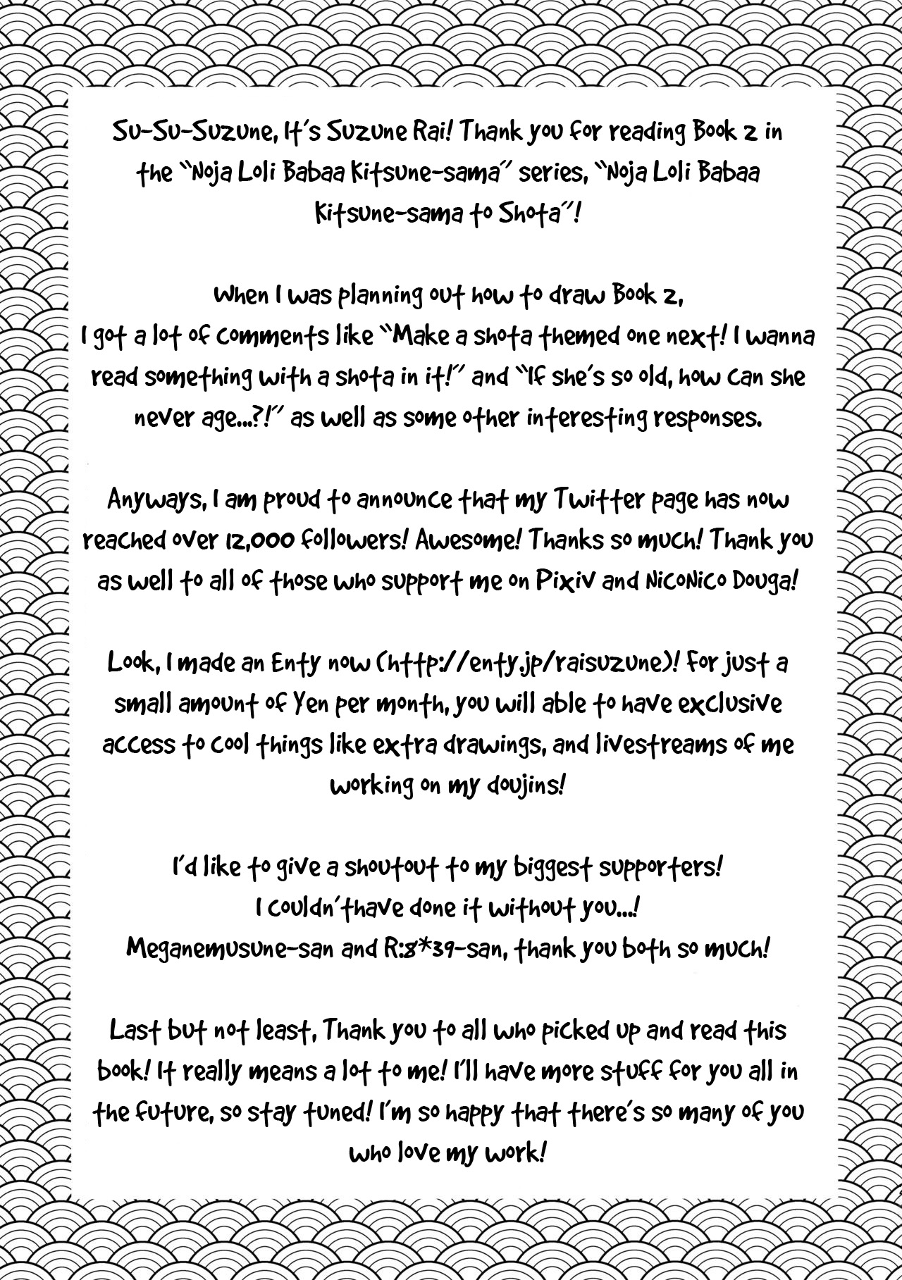 [鈴根らい地下室 (鈴根らい)] のじゃロリババア狐さまとショタ [英訳] [2016年9月11日]