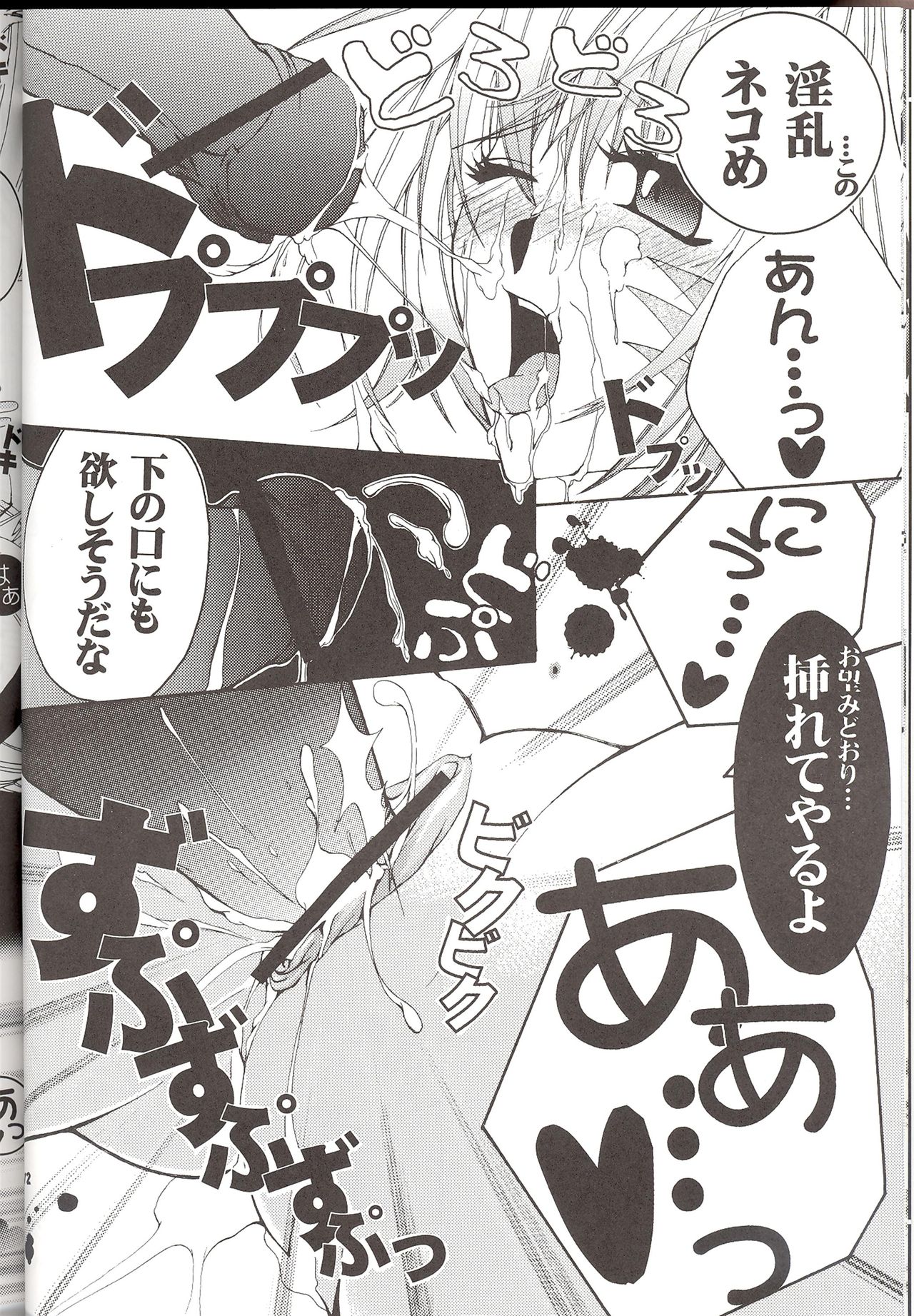 [LOVE JOKER (YUMI)] モーグリの居ない間に… (ファイナルファンタジー XI)