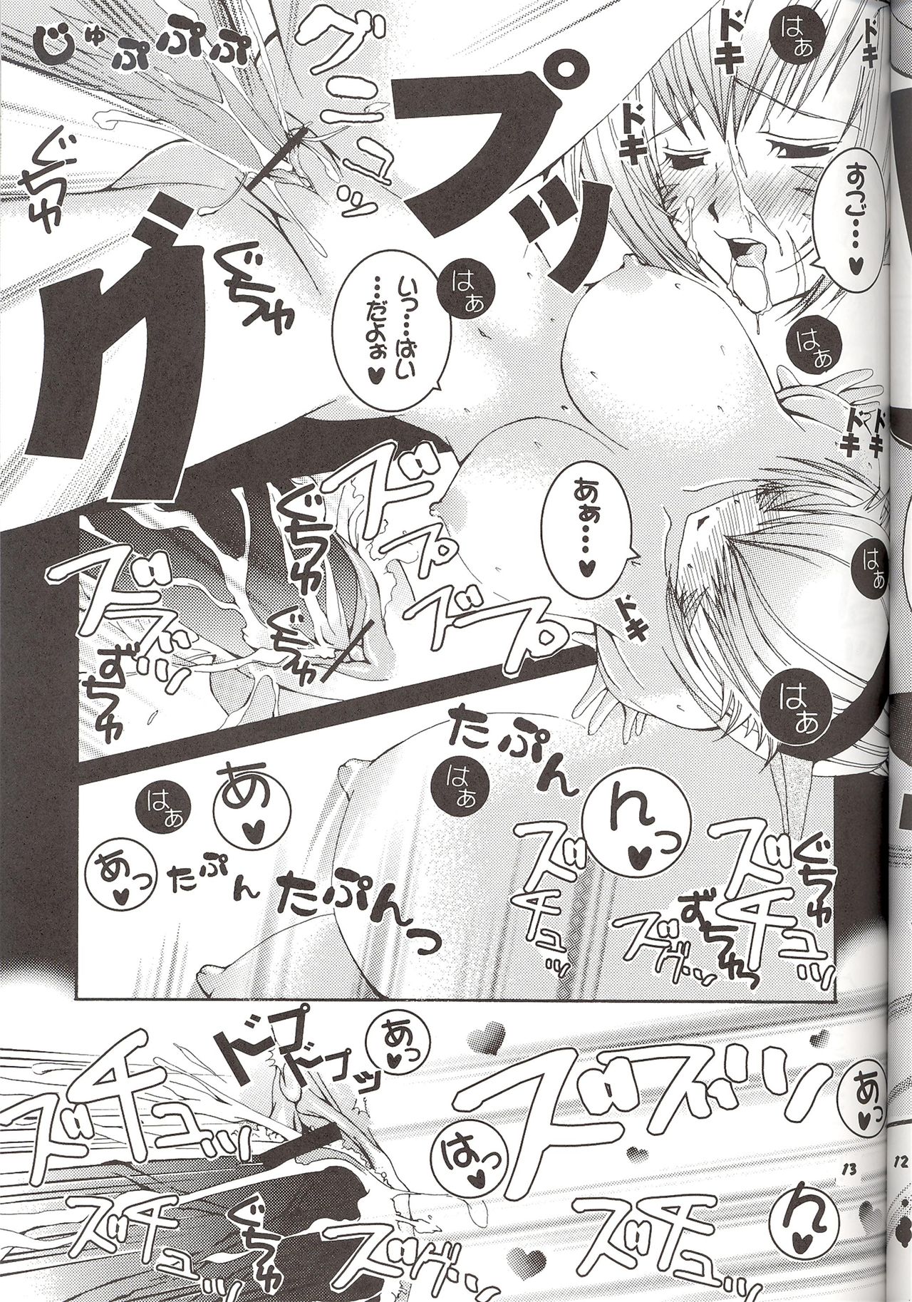 [LOVE JOKER (YUMI)] モーグリの居ない間に… (ファイナルファンタジー XI)