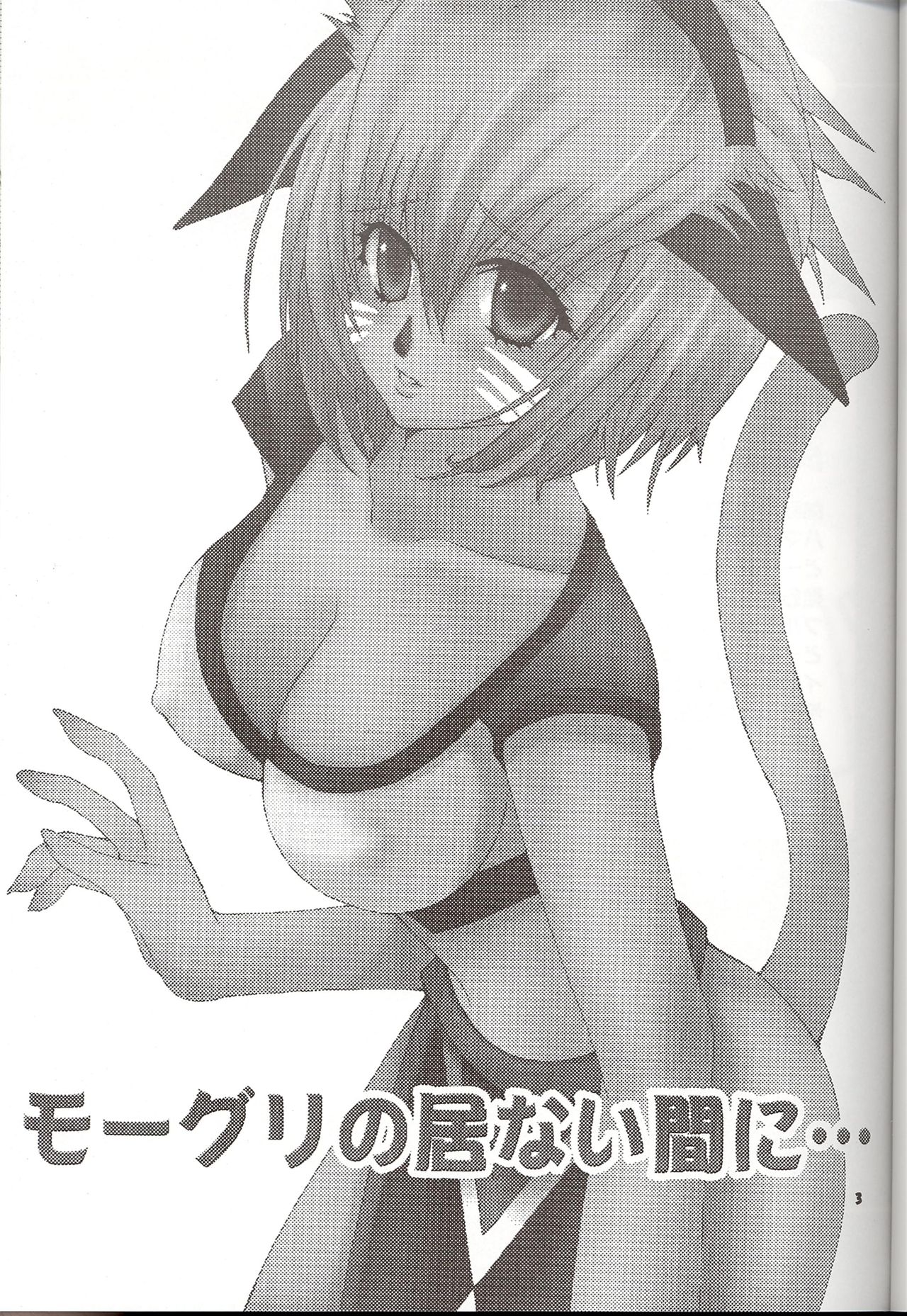 [LOVE JOKER (YUMI)] モーグリの居ない間に… (ファイナルファンタジー XI)