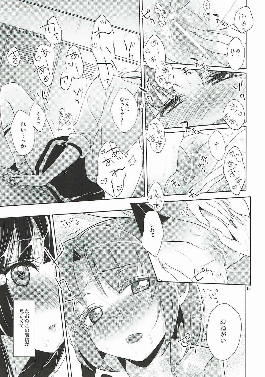 (なおれいオンリー2) [ムラムラPocky (カスミ)] Mon Mirroir (スマイルプリキュア!)