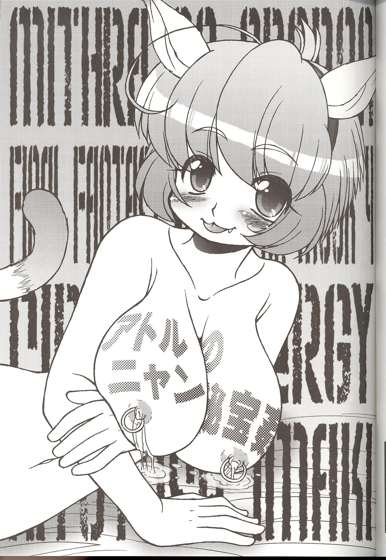 (C70) [サークルENERGY (新春夏秋冬)] ミスラのえろぽん・アトルニャンの秘宝姦 (ファイナルファンタジーXI)
