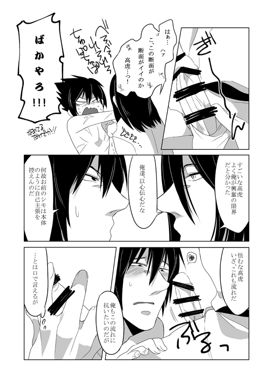 [純愛ist (きしあ)] きずもの (戦国無双) [DL版]