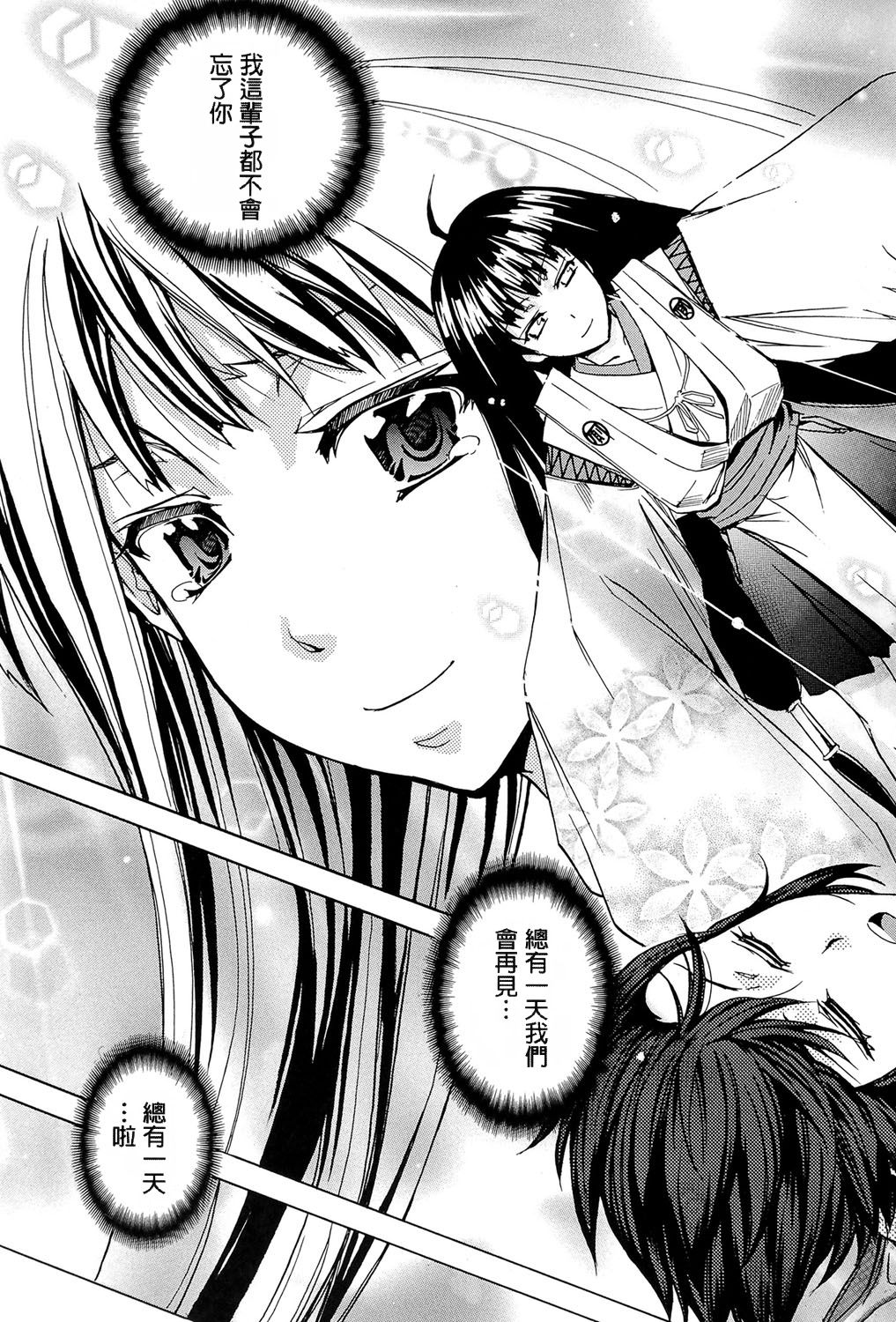 [菊一もんじ] W・C ウォータークローゼット [中国翻訳]