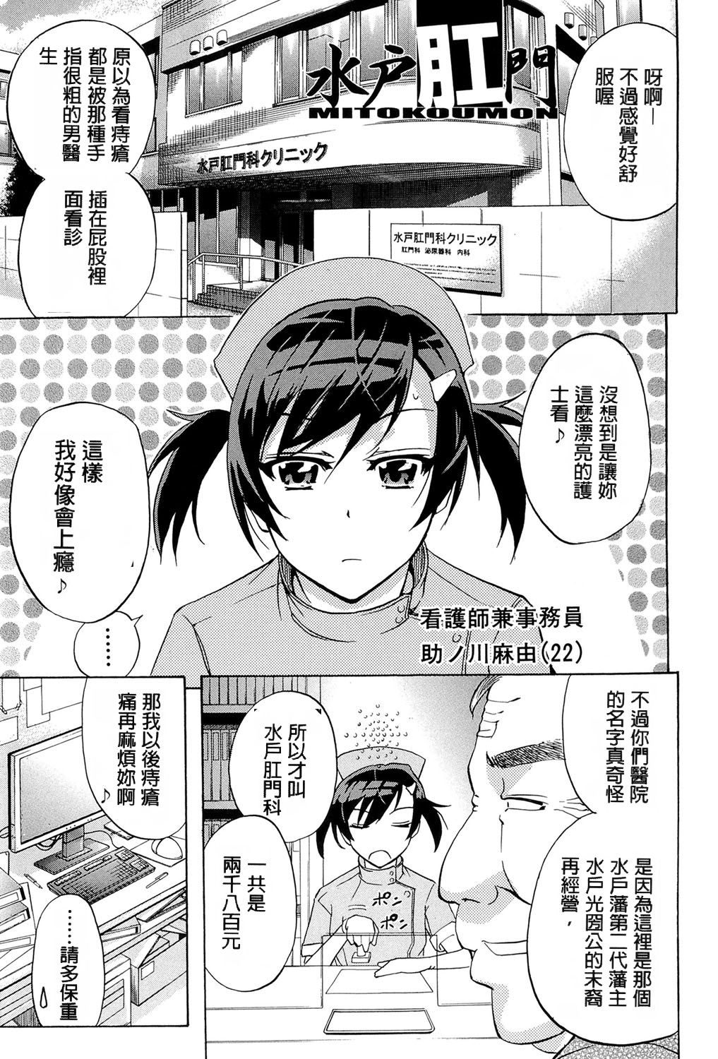 [菊一もんじ] W・C ウォータークローゼット [中国翻訳]