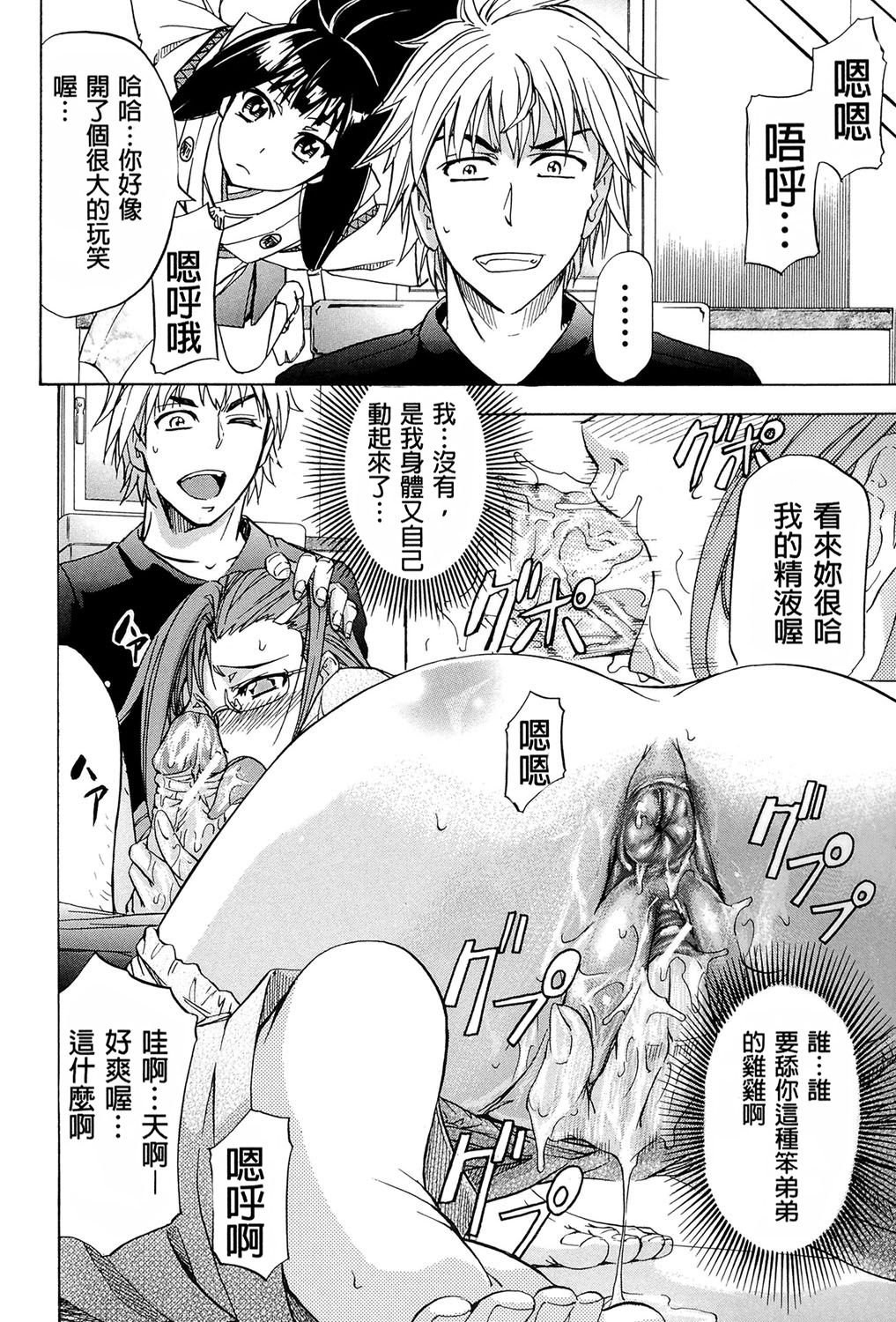 [菊一もんじ] W・C ウォータークローゼット [中国翻訳]