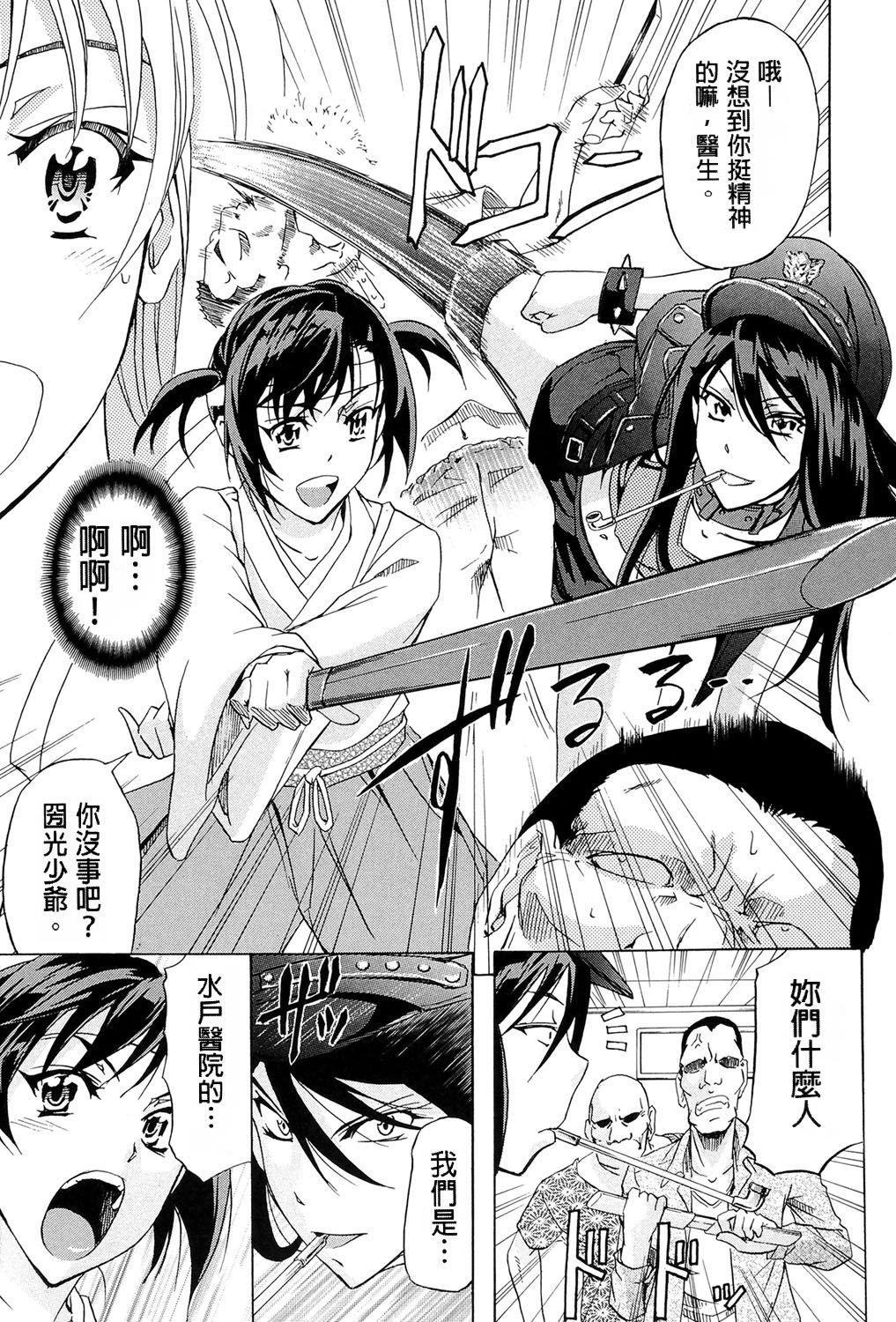 [菊一もんじ] W・C ウォータークローゼット [中国翻訳]