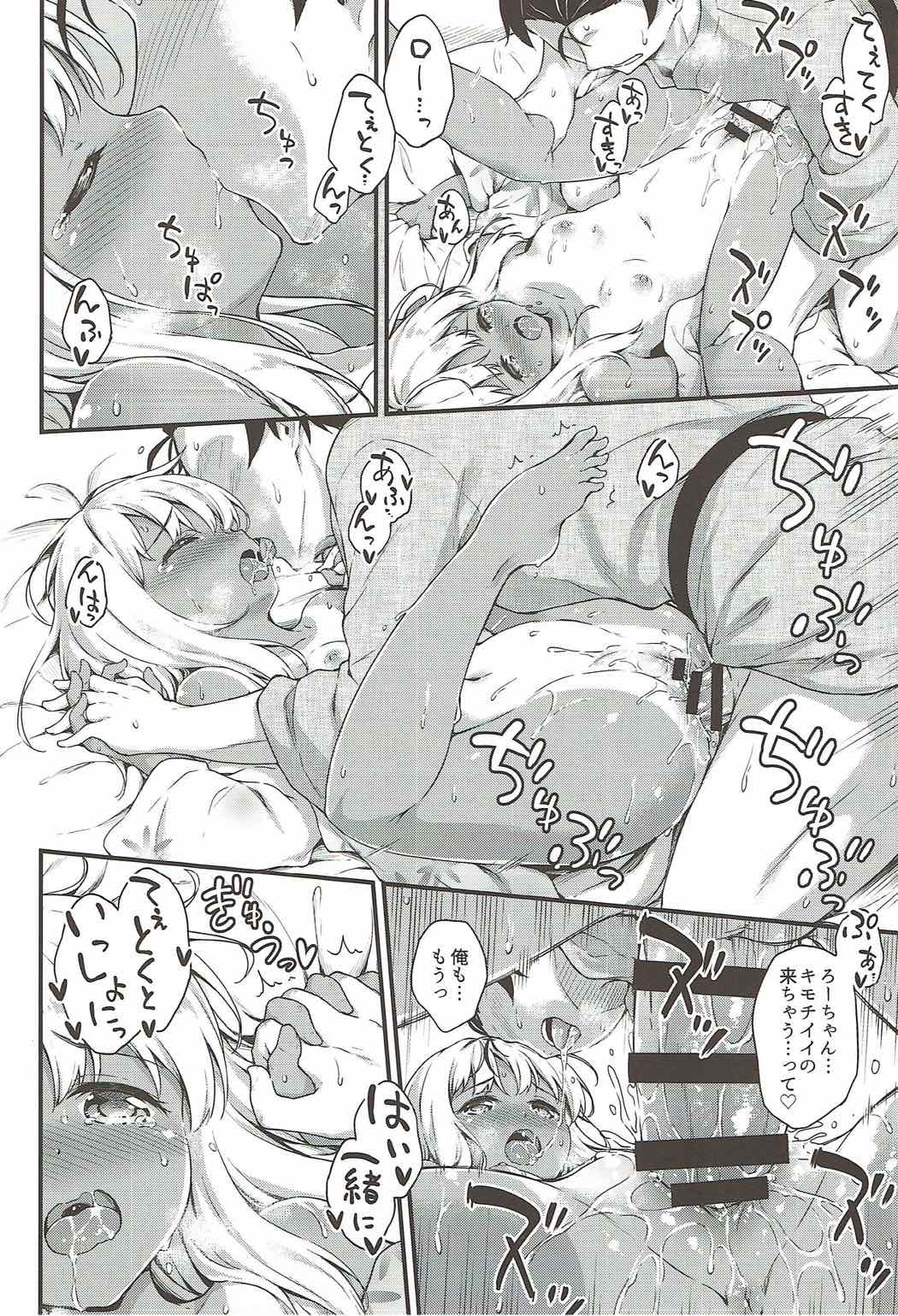 (C92) [たこ焼き畑 (たこやきよし)] ろーちゃんと温泉旅館でしっぽりとですって (艦隊これくしょん -艦これ-)